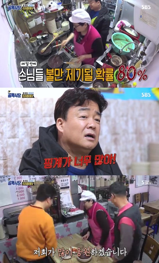 핑계식당 이미지