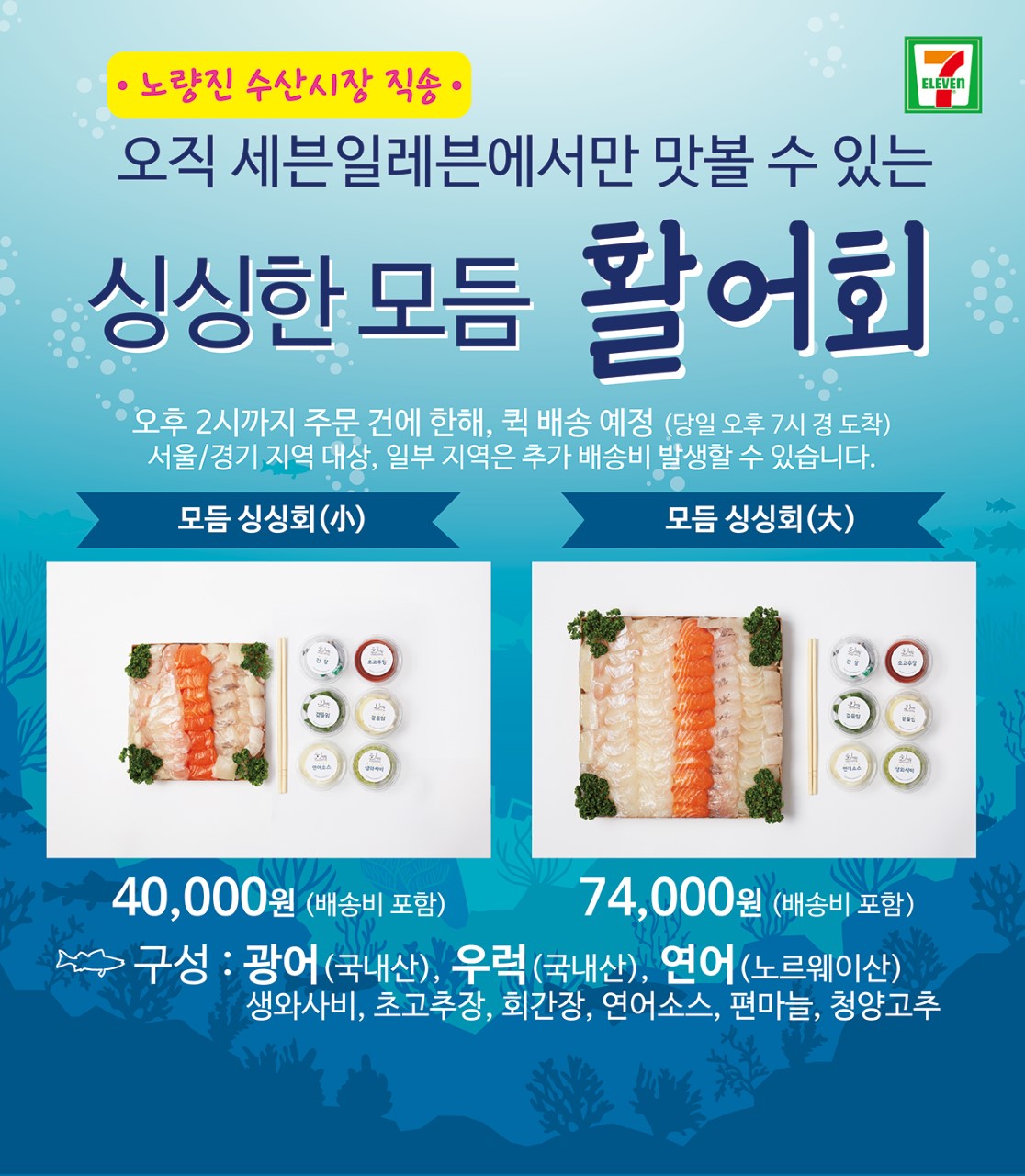 싱싱드림수산 이미지