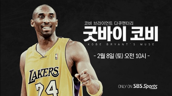에스비에스스포츠 이미지