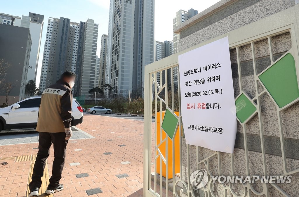 서울가락초등학교 이미지