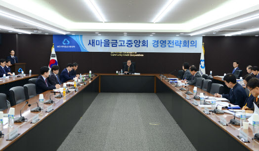 새마을금고중앙회 이미지