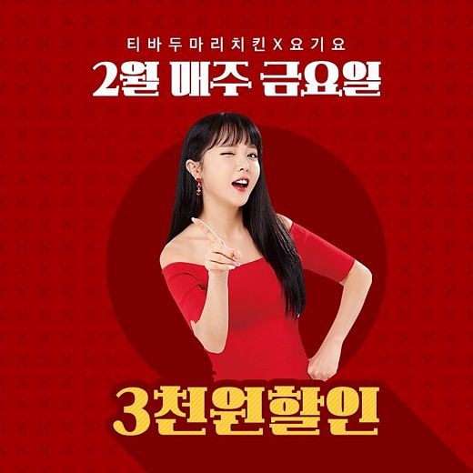 삼삼치킨 이미지