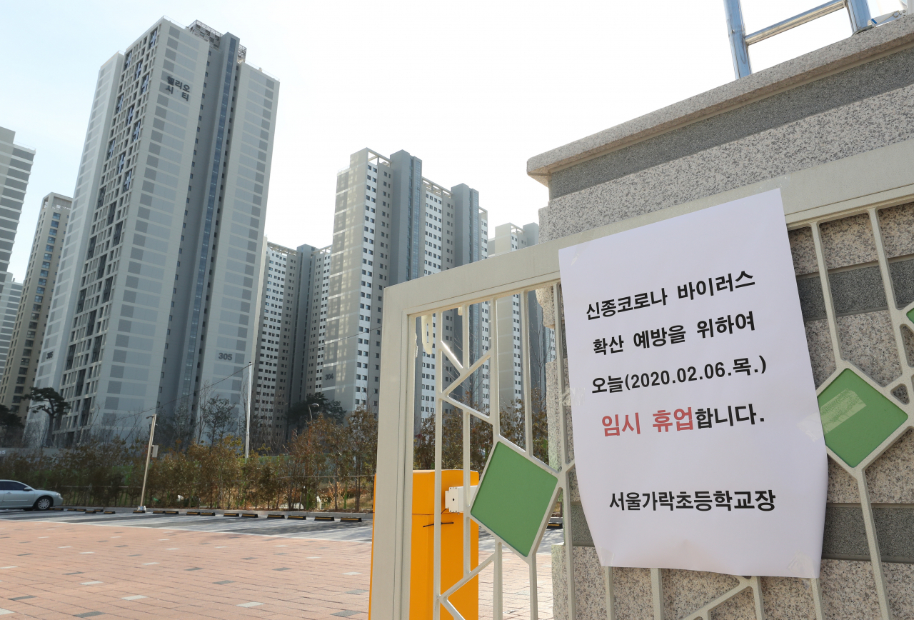 서울가락초등학교 이미지