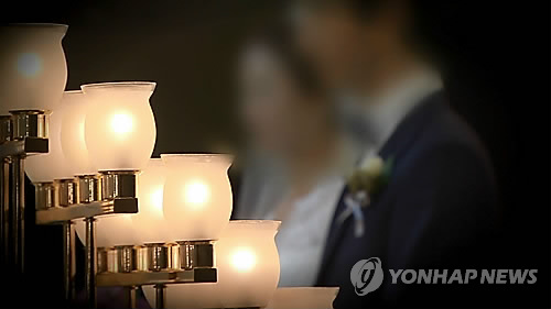 결혼식 연합뉴스TV 캡처. 작성 이충원(미디어랩)