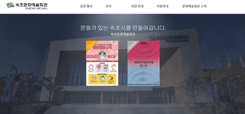 예술회관 이미지