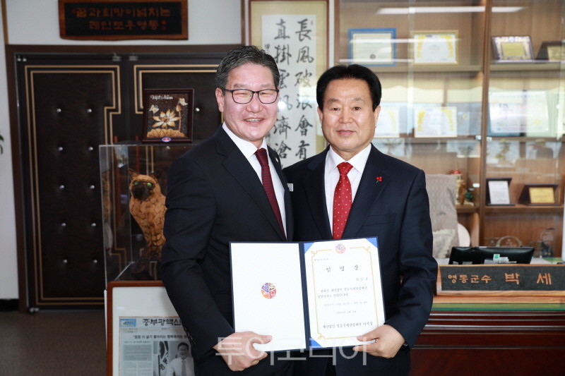 영동축제관광재단 이미지
