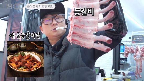 부위부위정육점 이미지