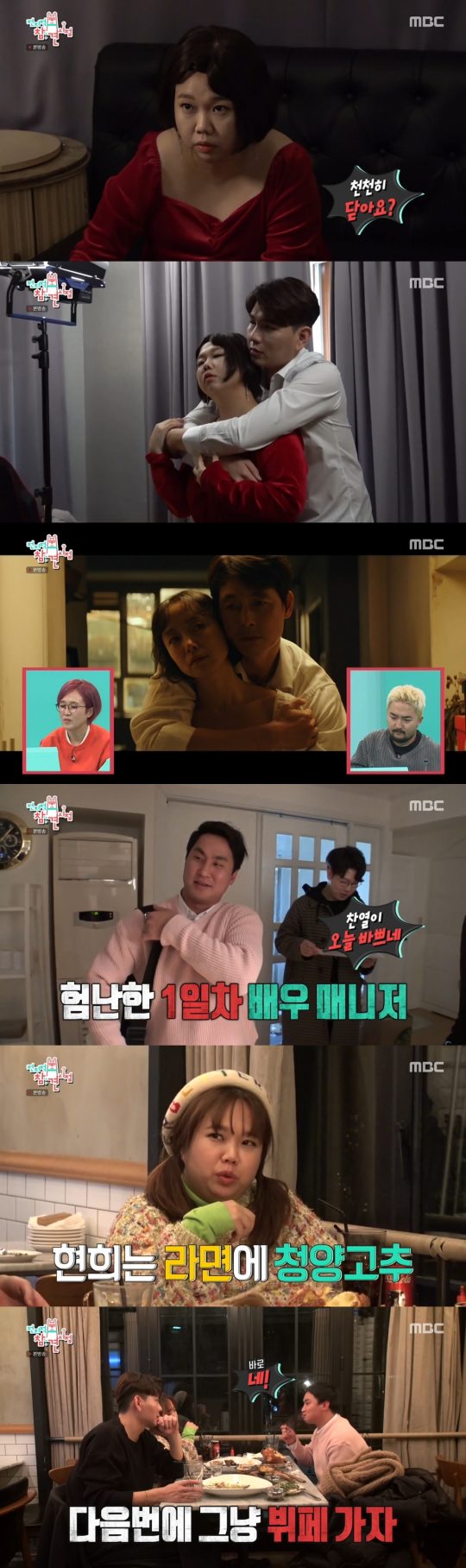 In MBCs Point of Omniscient Interfere, Hong Hyon-hee and Jasons parody shot captured not only the Jeon Do-yeon - Jung Woo-sung but also the viewers.According to Nielsen Korea, a ratings agency, the first part of the 90th Point of Omniscient Interfere, which was broadcast on the 8th, recorded 6.4% of the audience rating in the Seoul metropolitan area and 8.3% in the second part.In addition, the main indicator of advertisers and the core indicator of channel competitiveness, 2049 ratings, recorded 3.2% and 2.8%.This is the number one entertainment program in the same time zone. The highest audience rating at the moment soared to 9.7%.On this day, Hong Hyon-hee - Jason transformed from head to toe to Jeon Do-yeon - Jung Woo-sung and started shooting a full-scale movie parody.The Hong-Sun couple, who checked the script and practiced in time, showed nervousness ahead of the filming.For a while, the Hong-Sun couple continued to laugh at the misunderstanding when they fell on the room.In addition, the support enthusiasm of Park Chan-yeol, the manager for the Hong Hyon-hee - Jason couple, laughed.The manager showed off the care that was not timing unlike the burning motivation. The Hong-Sun couple titled with the manager who came to care when they did not need it.The parody video, which contains the efforts of the three people, boasted the original video and the high synchro rate.Hong Hyon-hee said, Jeon Do-yeon and Jung Woo-sung have enjoyed the parody video.He invited me to the movie premiere. The figure of the Hong-Sun couple and the manager who eat after successfully taking a parody video rose to 9.7% of the highest audience rating.Hong Hyon-hee, who usually likes Korean food, challenged the style there.In the end, Hong Hyon-hee, who did not eat well because he did not fit his taste, said, I should go home and boil it if I go home.