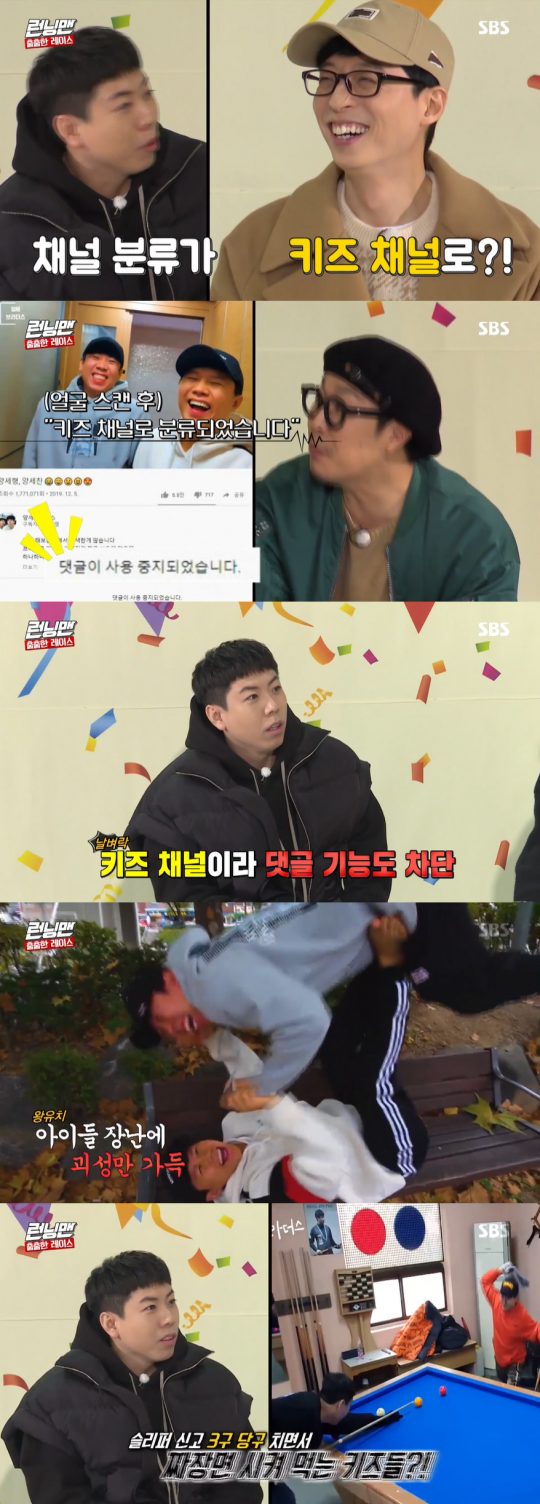 Yang Se-chan said his brother Yang Se-hyeong and the YouTube channel he runs were classified as Kids categories.In Running Man broadcasted on 9th day, the race was released.Before the full-scale race, we talked about the recent situation of the members.Yoo Jae-seok told Yang Se-chan, I heard that Yang Se-hyeong and YouTube operated by Kids channel.At first glance, the officials saw it and thought it was a childrens broadcast, Kim said.The computer was handling it, but it was classified as a Kids channel and the Comment function was stopped, said Haha. Yang Se-chan, who laughed at the Comment was blocked.He also does that, raising content that the Yang Se-chan - Yang Se-hyeong brothers are playful and humorous.Is it classified as a Kids channel when you play billiards? Yang Se-chan laughed and laughed. Jeon So-min said, Its cute.