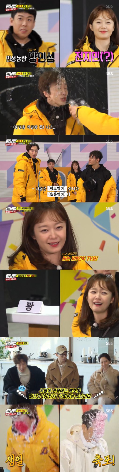 Jeon So-min won SBS Running Man but failed to win the product because he was greedy.Lee Kwang-soo, Ji Suk-jin carried out fresh cream bomb penaltiesOn the 9th broadcast Running Man, Race was held in commemoration of Ji Suk-jin birth & Jeon So-min publishing.Before the full-scale race, we talked about the recent situation of the members.Yoo Jae-Suk told Yang Se-chan that Yang Se-hyeong and YouTube were classified as Kids channels.Kim Jong-kook said, At first glance, the officials saw that this was a childrens broadcast.Haha also said, The computer is handling it, but it was classified as a Kids channel and the comment function was stopped. Yang Se-chan laughed, saying, The comment is blocked.He also wondered if the Yang Se-chan - Yang Se-hyeong brothers were classified as Kids channels when they played billiards and soo, Lee Kwang-soo said.Yang Se-chan also laughed, absurd.The members then asked the production team in advance to take out meaningful items and discarding items they brought.Ji Suk-jin said, I have been reminded of 10 years after receiving the text of the production team. It felt good that I could present it for our members.So I went to the department store with my wife. When I saw the item, I remembered Lee Kwang-soo.Thats it! Kim Jong-kook said, but this is not the way it is. Im not going to do it.The volume should go in more.Yang Se-chan said, Is not it that you saw the movie Taja - One Eyed Jack in this movie? Lee Kwang-soo made a backward exposure.Lee Kwang-soo said, I am grateful to my sister-in-law anyway.On the day, Race was divided into Ji Suk-jin and Jeon So-min, who took charge of the team.Each team can take the product by choosing a meaningful gift or a 100-inch TV Bokbulbok Show brought by the members through the confrontation.If you choose a 100-inch TV and can not take it, you can change it to a gift certificate of 8 million won.Ji Suk-jin teamed up with Song Ji-hyo, Yoo Jae-Suk and Haha, while Jeon So-min teamed up with Kim Jong-kook, Yang Se-chan and Lee Kwang-soo.The first mission was to find food with a longer name.The Ji Suk-jin team went to Itaewon for 22 letters of food, and the Jeon So-min team headed to Yeonnam-dong for 18 letters of food.Arriving at a restaurant in Itaewon, the Ji Suk-jin team found the 22-letter menu, which was originally intended to eat, sold out due to material exhaustion.Fortunately, however, I found another menu with 22 letters: Yoo Jae-Suk suggested that the passer-by should choose a number and decide that the number person eats food.The pig relief roast cooked with the Soubid technique was available to Yoo Jae-Suk and also acquired a product badge.Arriving at the restaurant, the Jeon So-min team found 27-letter menus more than 18 letters; the Jeon So-min team ate food by Jeon So-min.At that time, the Ji Suk-jin team heard that the Jeon So-min team had found a 27-letter menu; while searching, Haha found 45-letter food.The Jeon So-min team also found 31 letters of food in another store.The Ji Suk-jin team visited a meat restaurant run by Haha and Kim Jong-kook. The restaurant had a friend of Hahas.The walls and menus of the restaurant featured a precipitous, 47-letter bibim cold noodle menu, even with the letters not the 45, which Haha had said, but the 47.The production team said that if it explains the difference between ordinary bibim cold noodles, it will admit it.The menu tasting was done by Song Ji-hyo, and the production team acknowledged Song Ji-hyos product badge after the discussion, but failed the mission.If we admit this, well make a menu for that team, the team said. The first round match was won by the Jeon So-min team, who found 31-letter food.The second round was to be met with a memorable CF ambassador. The problem was a drink CF starring Jun Ji-hyun and Jo In-sung, Shi Chonggui.It was a movie-like CF about the situation where Jun Ji-hyun was caught dating another man over his boyfriend Jo In-sung.Song Ji-hyo and Ji Suk-jin succeeded in getting the line Love feeds you? Lie things do not deserve to love!The second problem was a coffee drink CF that created the famous ambassador, I think I am going to be an elderly person.Haha and Song Ji-hyo were quoted as sick and look more beautiful. In the ensuing problems, the Jeon So-min team tied two to two in a row.The last problem was Shi Chonggui, a plum drink CF starring Jang Na-ra and Kim Jae-won.Jeon So-min, who was immersed in the acting of a lover with Yang Se-chan, laughed at Yang Se-chan by spraying water on his face like CF.Lee Kwang-soo was angry at Kim Jong-kook, who came out as an opponent, by spraying bottled water.In the next challenge, Kim Jong-kook changed his role and sprayed Lee Kwang-soo with water on his face, but they said, Love is not pink.Green. The final result was 3-2, and the team won.The members put one badge on the product and solved the bonus problem. The problem that Shi Chonggui was CF with Han Seok-gyu and Shim Eun-ha.The final result was that Jeon So-min took the opportunity to get the product.Instead of sharing gifts with members, Jeon So-min chose the 100-inch TV Bokbulbok Show worth 8 million won.Jeon So-min picked the No. 1 at the Bokbulbok Show but was blue.Jeon So-min had only gotten a U.S. navigation 10 years ago, which Ji Suk-jin had brought to the thing to throw away.But there was a fact in this race that Ji Suk-jin and Jeon So-min did not know.There was no newer 100-inch TV in the first place in the Bokbulbok Show Choices.Other members knew in advance that if they were greedy and Choices TV, they would take nothing. Im sorry, said Jeon So-min.I will live nicely. Lee Kwang-soo and Ji Suk-jin were also punished for fresh cream bombs.