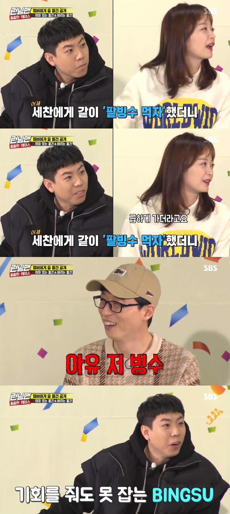 Seoul) = Jeon So-min told Yang Se-chan to eat Shaved ice but was rejectedSBS Running Man, which was broadcasted at 5 pm on the 9th, was born in Ji Suk-jin and Race was held to celebrate the publication of Jeon So-min.On this day, the members have prepared each one of the Gift I want to do and Things I want to throw away.With Yang Se-chan bringing a meaningful Gift, Jeon So-min said, I told him to go to Shaved ice after shooting a few days ago, but he went quickly.So Yoo Jae-Suk and Haha said, Ayu. That Shaved ice.Somin said, I was sorry, Yang Se-chan said, I have a job.Meanwhile, Running Man is broadcast every Sunday at 5 pm.