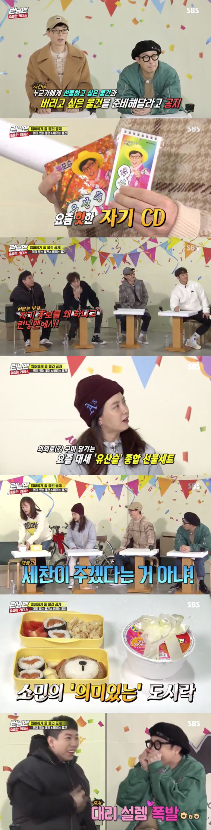 Yoo Jae-Suk has prepared a comprehensive gift set for Heritage Castle.On SBS Running Man broadcasted on the 9th, Running Man was prepared to give the members before the full-scale race.On the day of the broadcast, the production team asked Running Man to bring something he wanted to present to someone in advance and something he could not throw away himself, but someone wanted him to throw away.Running Man released the items he had prepared: For you, I prepared them for what you would like.I prepared you for easy carry and not burdensome. Yoo Jae-Suk said, You guys like it so much. Its hot these days.I prepared a comprehensive gift set for Heritage Castle, he said, revealing Heritage Castles CD, posters and goodes.The items prepared by Jeon So-min also caught the eye. Jeon So-min pulled out a cheap lunch box himself, saying, I did not sleep well because I was preparing meaningful gifts.Yoo Jae-Suk said, Is not this a gift from a chan?Lee Kwang-soo then said, I took a picture of Sechan in the morning and sent it to him. Yang Se-chan explained, I contacted him about this.Jeon So-min said, I just asked you how this is. And Haha, who saw it, laughed because he could not stand the selem in the appearance of the two people, saying, Im shaking.