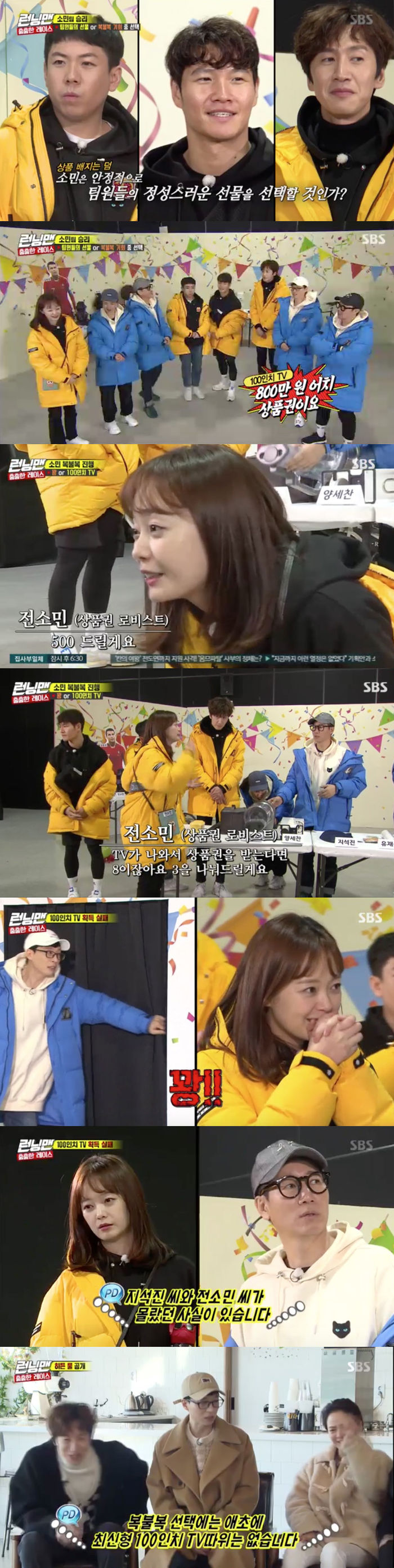 Jeon So-min reveals his desire for winning GiftOn SBS Running Man broadcasted on the 9th, Race was released.On this day, Ji Suk-jins birth and the publication of Jeon So-min were held to celebrate the publication of the race.And the crew also prepared a customized cake for the two to celebrate the joy of the two.The race was played by Jeon So-min and Ji Suk-jin as team leaders of each team.The final winner will have the opportunity to win all of his teams Gifts or to win 100-inch TV worth 8 million won with a 50% chance.However, when the Bokbulbok Show Choices were hit by the Choices, it was the rule that the team member would get the object to throw away.It was also possible to receive a gift certificate worth 8 million won instead of TV.And the member with the least amount of product badges acquired during the mission will be punished.Jeon So-min chose Sechan, Gwangsu and the Final, and Ji Suk-jin hosted the Race by Choices the Yoo Jae-Suk, Song Ji-hyo and Haha.The mission result saw Jeon So-mins team win the championship by winning two first, and Jeon So-min chose the Bokbulbok Show product without much trouble.In particular, Jeon So-min did not abandon his greed even though a product badge was paid to his team members only when Choices 100-inch TV.In addition, Jeon So-min laughed at the production team to get a TV, saying, If you change it to a gift certificate, I will give you 500, let me know where the TV is.After agonizing, Jeon So-mins Choices were No. 1 followed by Jeon So-mins Choices-in-Gift was revealed; it was the right thing Jeon So-min picked out was the bang.So, Jeon So-min denied the reality, saying, Did not you really change it? Yoo Jae-Suk said, Why did you have Choices when all the shit hands are here?And Jeon So-min laughed at Choices the three-inch navigation that Ji Suk-jin brought with him among the items the members wanted to throw away.At this time, the crew surprised Jeon So-min and Ji Suk-jin by saying, Today, there was a fact that only the team leaders did not know.In fact, the crew told other members except the team leader, Bokbulbok Show Choices does not have a 100-inch TV in the first place.It is a race that can not receive any products regardless of the victory or defeat if the team leader is greedy.Jeon So-min, who was greedy, had not won any goods; Jeon So-min, who learned all the facts, grumbled, Why did not you give me a tip?Kim Jong Kook laughed, saying, I could not talk because I saw my eyes in the first place.