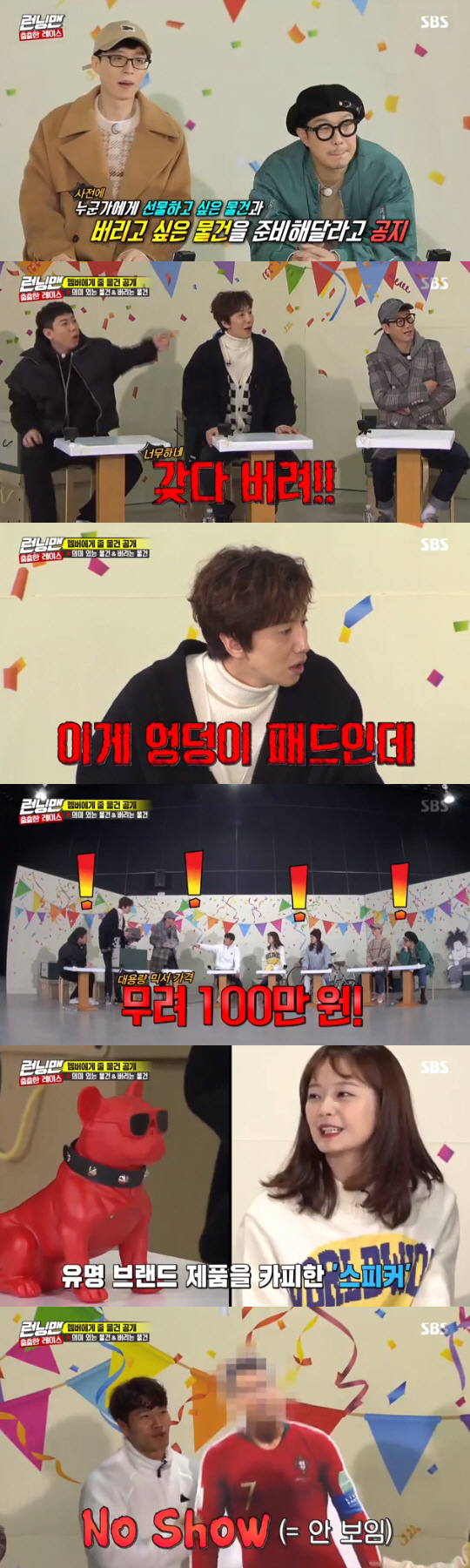 Jeon So-min has only won the wrong Gift while greedy for the best-priced product in Running Man history.SBS Running Man broadcasted on the 9th was a Race for the Haha of Ji Suk-jins Out and the essay Out by Jeon So-min.On this day, the members have prepared one thing they want to give up and one thing they want to throw away.First, Haha took out a holy machine that poured alcohol, saying, I brought it with my thoughts about Jeon So-min.As a thing to throw away, Kim Jong-kook was criticized for bringing a signboard of a restaurant operated with Kim Jong-kook.Yoo Jae-Suk has been preparing Yusan Slow Goods Package as a gift that he wants to get, and he has been actively promoting I will sign it.However, as for the items I want to throw away, I took a Halloween basket and was pointed out by the members as no castle.Song Ji-hyos Gift, which received the attention of its members, was also revealed; Song Ji-hyo prepared a bike for both the items he wanted to get and the one he wanted to throw away.But the bike conditions of the pole and pole made the members sulk; Jeon So-min took out a cheap lunch box directly with a meaningful gift that he could not sleep and prepared.As a thing I wanted to throw away, I took out a T-shirt printed with Kim Jong-kook photo and made it laugh.Ji Suk-jin, who brought his hip pad to Gift, added, I prepared thinking of Lee Kwang-soo, humiliating Lee Kwang-soo.I also laughed at the United States of America navigation I used 10 years ago as a thing I wanted to abandon.Lee Kwang-soo was surprised to bring a high-priced, high-capacity mixer to Gift.The things I wanted to throw away were size 300 Ugg boots and a Halloween package received by Haha nine years ago, and I got a dramatic and dramatic response.Yang Se-chan brought in a soda machine that he wanted to Gift; and then, as a product he wanted to dump, he prepared a speaker that copied a famous branded product.The identity of the copy speaker, which shocked everyone with the sound quality that was not even speaker phone, was revealed as Lee Kwang-soo and added laughter.Kim Jong-kook prepared a massager reminiscent of a weapon with a meaningful Gift; then, with a Cristiano Ronaldo lighthouse as a thing he wanted to throw away, he was devastated.The members who saw Kim Jong-kooks abandonment of the goods laughed at the rejection of I do not want to carry it.The Race, which was held on the day, was a race for the Haha, which celebrated the birthday of Ji Suk-jin and the publication of the essay by Jeon So-min.The first mission was a mission in which a team that found and ate longer menu names among the actual foods sold in downtown Seoul within 100 minutes of the time limit won.The Ji Suk-jin team were convinced of the win after finding a restaurant with a 22-letter menu.However, the Jeon So-min team found a 27-letter menu, and Haha of the Ji Suk-jin team urgently contacted a friend who runs the restaurant and asked him to make a long name of Bibim cold noodles and put it on the menu.The result was a 47-letter menu; however, the crew shouted mission failure in consideration of equity with their opponents, and the Ji Suk-jin team lost to the Jeon So-min team.The second mission was to get the CF ambassador of memories.Ji Suk-jin seemed to have been ahead of Ji Suk-jins performance, but later, Jeon So-min team reversed and won the second round consecutive victory.On the other hand, Jeon So-min, the team leader of the victory team, was given the opportunity to get all the meaningful Gift prepared by the team members or receive 100-inch TV worth 8 million won with a 50% probability.Jeon So-min did not hesitate to Choice the 100-inch TV with a 50% probability instead of the members Gift.But Jeon So-mins double-uniform Choices were blue and eventually he forced his way through the 3-inch United States of America navigation, which Ji Suk-jin brought with him as a Gift he wanted to abandon instead of a 100-inch TV.In addition, there was no 100-inch TV product in the first place on the race, and Jeon So-min, who learned late on the Hidden Rule that the team members would not receive any product badges as the team leader became greedy, said, I will live nicely.