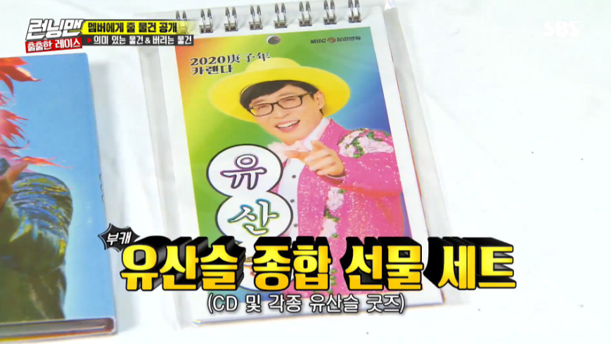 Broadcaster Yoo Jae-Suk promoted MBC What do you do when you play? Heritage castle Goods on SBS Running Man.On SBS Running Man broadcast on February 9, the production team asked the members to select meaningful items and discarding items.Yoo Jae-Suk commented on meaningful objects, You are easy to carry.Its hot, you like so much these days, she said, introducing the Heritage Castle set (CD+Goods).Haha said, Its all self-PR time, and Yang Se-chan pointed out, Why do you promote Heritage Castle in Running Man?My mom likes it, said Jeon So-min, who revealed Yang Se-chan was difficult to get that; Song Ji-hyo expressed sympathy for thats hot these days.Yoo Jae-Suk cited Halloween baskets as the stuff he wanted to throw away: I got permission from my son Jiho, he said, Dad, I dont write anymore.hwang hye-jin