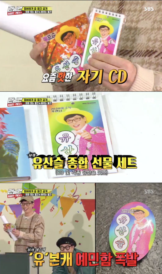 Running Man Yoo Jae-Suk released the Heritage Castle Goods package as Gift.On SBSs Sunday is good - Running Man, which aired on the 9th, the members have prepared each one of meaningful things and things they want to throw away.Whenever the members brought the Gift and the things they wanted to throw away were revealed one by one, the reaction of the pole and the pole came out.In particular, Yoo Jae-Suk pulled out the Heritage Castle Goods package as a gift-wanted item: a Goods package that included CDs.Yoo Jae-Suk said, It is hot these days, and I do not sell it on the market.Jeon So-min showed interest and said that his parents liked it, and Yang said, It is difficult to get it these days.In addition, Jeon So-min packed a lunch box directly with meaningful Gift, and Yang Se-chan and a strange atmosphere were formed.In addition to this, Kim Jong Kook took out Ronaldos lighthouse as a thing he wanted to throw away and was booed.SBS Running Man broadcast capture