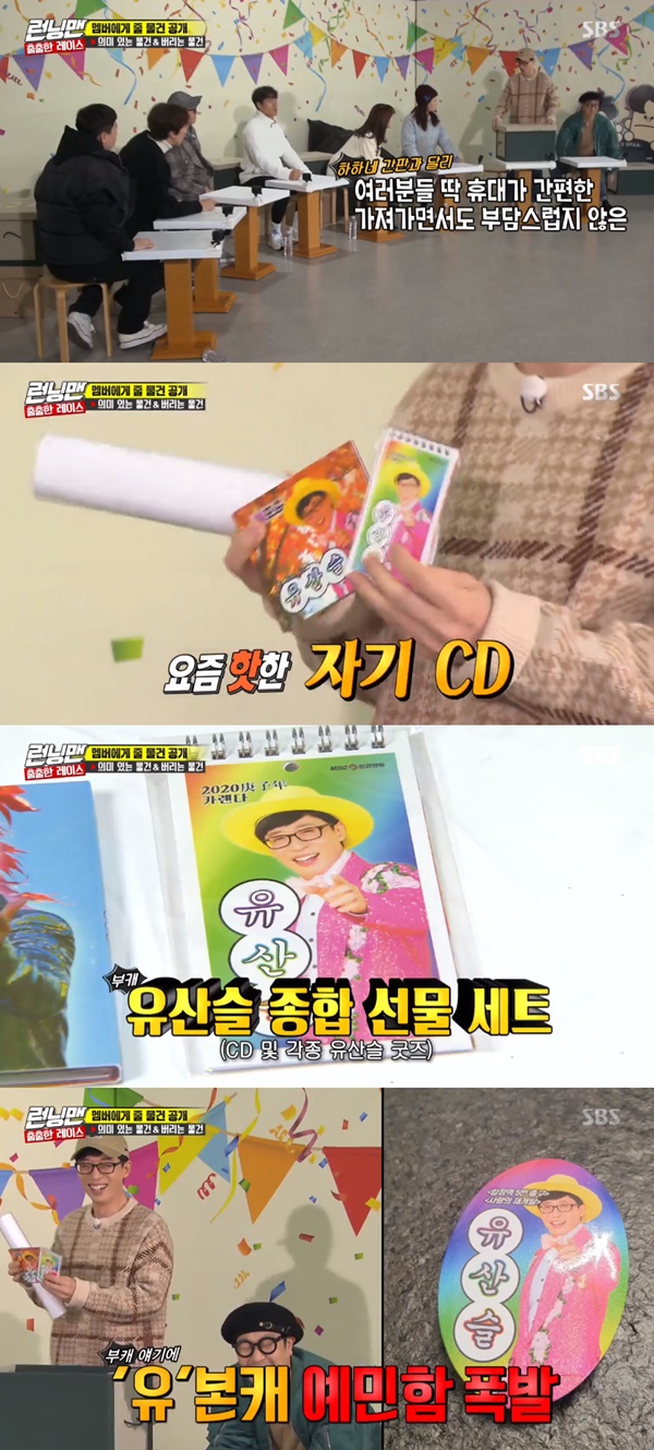 Running Man Yoo Jae-Suk prepared a comprehensive Heritage Castle set for the members as Gift.On the 9th SBS entertainment program Running Man, members who prepared each one of the items they wanted to give up and the items they wanted to throw away were drawn.I brought a Gift that I think Id really like for you guys, Yoo Jae-Suk said, pulling out a big box.Its a gift that is easy to carry and not burdensome at all, its really hot these days, he added.The object that Yoo Jae-Suk took out in everyones expectation is the Heritage Castle Goods comprehensive Gift set.The members protested, It is your PR time, Why do you do your publicity here?Soon enough, Yang Se-chan proved the popularity of Heritage Castle, saying, Thats a real precious thing.