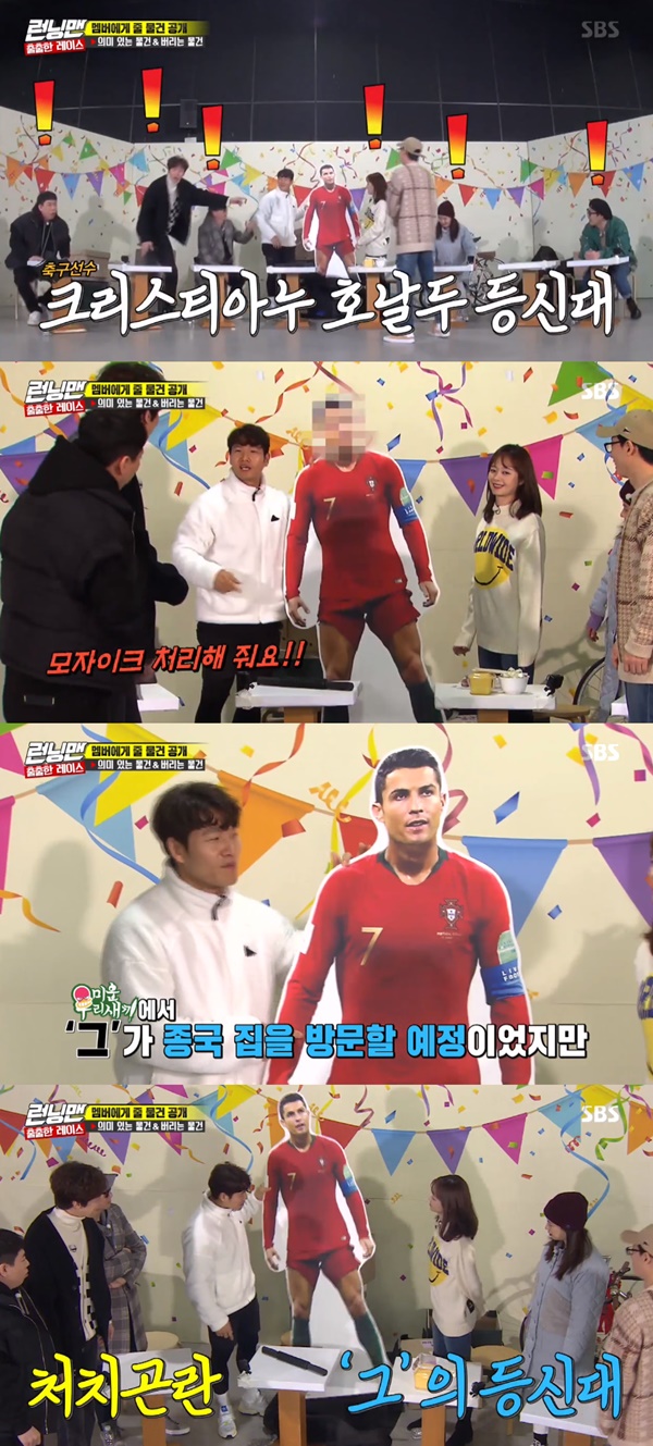Running Man Kim Jong-kook chose Ronaldo picture of standing-person as the object he wanted to throw away.In the SBS entertainment program Running Man broadcasted on 9th day, members who prepared each one of the items they wanted to give up and the items they wanted to throw away were drawn.Kim Jong-kook said, I really want to throw it away, but I do not know what to do with it.In the sudden picture of standing-person appearance, the members were fussed, Can I come out on the air?Kim Jong-kook asked, Please deal with the mosaic.Kim Jong-kook said, In Ugly Our Little, Ronaldo decided to come to my house and left it at home. But at some point, he was disgusted and said, What do you want to put it at home?He said, I want to throw it away, but it is really ambiguous to throw it away.Cristiano Ronaldo did not play in the professional soccer friendly game in Korea last year, and the controversy over Nosho has arisen.