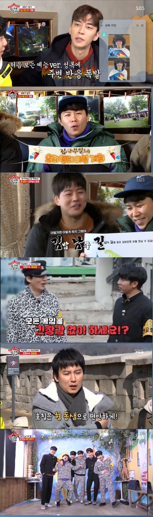 Kim Nam-gil, a feverish master, showed fantastic breathing with the members.In the SBS entertainment program All The Butlers broadcasted on the 9th night, Kim Nam-gil, a heated actor, came out as a new master and left OT with the members.The production team asked Shin Sung-rok about the first broadcast and the reaction around him.Shin Sung-rok said, Everyone is said to be new, he said. Especially, he responds to the lightning man.Lee Seung-gi said, Usually, when a new member comes, the recording is centered on the member, and we did not have anything like that.The production team told the members, We plan to go to OT with a new master in March.The crew, who told the members that they planned to go to the OT with the new master, handed the phone to the hint fairy and called.There is no one among the comedians who can not imitate his vocals, Yang said. The hint fairy was Jeon Do-yeon.Lee Seung-gi asked, Do you have a relationship with me? while talking to Jeon Do-yeon.Jeon Do-yeon confessed that her daughter had signed her autograph because she was a Lee Seung-gi fan in the past.So, the foster child asked, Do you still like Lee Seung-gi? But Jeon Do-yeon did not answer and laughed.Jeon Do-yeon gave the members a decisive hint about the new master: she said she liked the master to walk and asked the members, Did you come wearing comfortable shoes?The members expressed concern that I think I should walk a lot today.Jeon Do-yeon said, I recently received the acting target, making the members confident about the new master.The crew gave the members a hand-me-down and ordered them to go somewhere. The mission paper between the masters said, Come to the end of the south road.Members who were already convinced of the identity of the new master said, If you do this, just let me know Kim Nam-gil.At the end of the south road Kim Nam-gil was waiting for the members.When I saw Kim Nam-gils back, the members said, I feel his unusual kick even if I see him walking.Kim Nam-gil, who laughed and laughed, eventually could not bear the laughter and revealed his identity to the members.Kim Nam-gil said, It is not a priestly salary, but it is the intention to play together in the new year this year. Lets play comfortably as a brother.Kim Nam-gil showed a passion to bring the daily routines in person, saying, Ive been preparing a little bit. He briefed the New Years Eve OT with Kim Nam-gil.Kim Nam-gil, who is also running a culture and arts NGO Gil Story as a representative of a nonprofit organization, said that he is spreading positive energy through cultural sharing.He has been walking the road for eight years silently, saying, Everyone knows I am good, but I am not a good person, a good person.I walked along the alleyway along the gaze of Kim Nam-gil, who was a hobby of taking pictures, and I found a hot dog house and enjoyed a dinner on the alleyway of memories.The members changed into their school uniforms and went back to those days.Kim Nam-gil said, Lets go with old emotions because were dressed like this. He divided the team and put on rubber shoes and played a scenic show.When asked about the meaning of the kicking and scabbling play, Kim Nam-gil said, Enjoy it unconditionally, play properly without thinking while playing.The winning team started the game with the winner to hit the night, and the nightly charge without blood or tears laughed.Headed to Soul Place by Kim Nam-gil, a man who reads the way; Kim Nam-gil, who changed into a training suit, was excited to say its my favorite place.His Soul Flace identity was the comic book room: Kim Nam-gil was surprised by the comic caffeine visuals, followed by the members summoning memories from school days.Above all, teamwork exploded during the game, and Kim Nam-gil laughed, saying, If you breathe this much, you should fix it instead of guest.