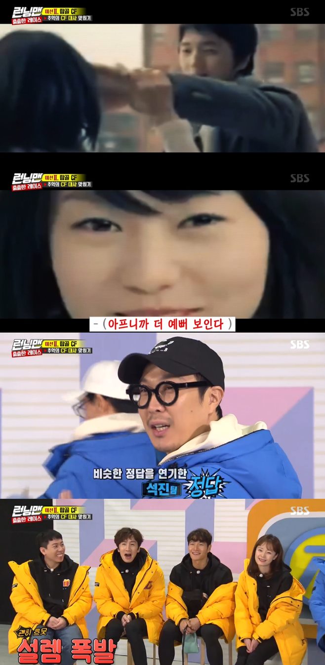 The 2008 Wrestle AD was released as a Running Man issue.SBS entertainment program Running Man was broadcast on the 9th, and Ji Suk-jin and Jeon So-min were born and published as a commemorative race to commemorate the publication of the book. Ji Suk-jin and Jeon So-min were team leaders.Remembrance CF ambassador, challenge to the Letsby AD was drawn.The AD that the members have to match is Retsubi AD. Jeon So-min, I watched this AD audition, he said.Members had to hit the section where Actor Lee Hyun-jin told Yoo Da-In, I think Im getting a good old man or a fever, and Yoo Da-In said, I look more beautiful because Im sick.Haha of the Seokjin team then gave Song Ji-hyo the same ambassador, leading to the correct answer and leading to cheers.