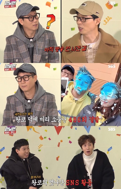 Running Man Yoo Jae-Suk disclosures Ji Suk-jins spoiler instincts and makes members laugh.On SBS Running Man broadcasted on the 9th, members Race was released.On this day, Yoo Jae-Suk said, Ji Suk-jin was not on the air and first appeared on SNS.It was pre-released on personal instagram before broadcasting on the 19th of last month.I thought I was on the air, I didnt know it, but in an instant, 30,000 people liked it, Ji Suk-jin said.Yang Se-chan said, At the time, fans were running Nono spoiler on the Seats with SNS comments.Jung Chul-min PD said, At that time, I called Seats with my brother and said that he saw Insta. Then Seats with my brother was like a funny thing.