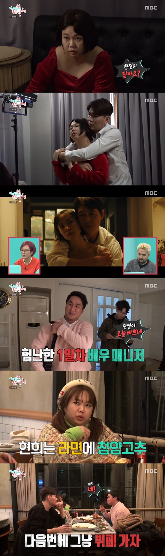 The parody of the Point of Omniscient Interfere Hong Hyon-hee and Jason couple captured not only the Jeon Do-yeon and Jung Woo-sung but also the viewers.In MBC Point of Omniscient Interfere broadcast on the 8th, Hong Hyon-hee and Jason couple transformed into Jeon Do-yeon and Jung Woo-sung from head to toe, and started shooting a full-scale movie parody.The Hong-Sun couple, who checked the script and practiced in time, showed nervousness ahead of the filming.For a while, the Hong-Sun couple continued to laugh at the misunderstanding when they fell on the room.In addition, the support passion of Manager Park Chan-yeol for Hong Hyon-hee and Jason couple laughed.The manager showed off the care that was not timed unlike the burning motivation. The Hong-Man couple titled with the manager who came to care when he did not need it.The parody video, which contains the efforts of the three people, boasted the original video and the high synchro rate.Hong Hyon-hee said, Jeon Do-yeon and Jung Woo-sung have been enjoying the parody video.He invited me to the movie preview. The appearance of the Hong-Sun couple and the manager who eat after successfully taking a parody video rose to 9.7% of the highest audience rating.Hong Hyon-hee, who usually likes Korean food, challenged the style there.In the end, Hong Hyon-hee, who did not eat well because he did not fit his taste, said, I have to go home and boil it if I go home.Point of Omniscient Interfere is broadcast every Saturday at 11:05 pm.Photo = MBC Broadcasting Screen