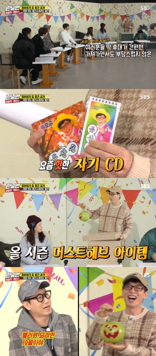 Running Man Yoo Jae-Suk has unveiled a set of Heritage Castle Goods.On SBS Good Sunday - Running Man broadcasted on 9th day, Ji Suk-jin was shown spoiler on SNS.Members who brought the things they wanted to present to someone on this day and the things they wanted to throw away. Yoo Jae-Suk said, Is it hot these days?Its a Heritage Castle set, he said, pulling out Heritage Castle Goods.When the members said, Why do you do your publicity in Running Man? Yoo Jae-Suk emphasized, This is not on the market.I dont bring anything I want to throw away, its easy to carry, and I brought the items I need this season, Yoo Jae-Suk said, revealing the Halloween basket.Haha said, Im going to throw away what JiHo brought. There will be another one. I searched the box, but laughed because there was nothing.Its a JiHo permit and brought it, Yoo Jae-Suk said.Photo = SBS Broadcasting Screen