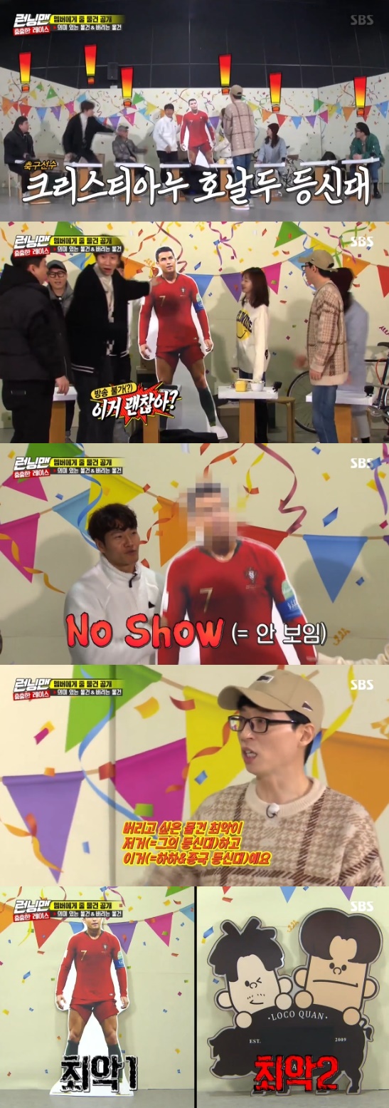 Running Man Kim Jong-kook brought a Ronaldo picture of standing-person as a throwaway.On the 9th SBS Good Sunday - Running Man, Yang Se-chan brought Lee Kwang-soos gift as a throwaway and laughed.Kim Jong-kooks gift was a massager, but Yoo Jae-Suk said, Mr. Jong-kook is using it as an electric thing.Kim Jong-kook then hesitantly pulled out the throwaway: Ronaldo Picture of standing-person.Lee Kwang-soo said, Is it okay to bring this now? Kim Jong-kook said, I left Ronaldo at Miwo Bird to come home, but at some point it was a little like leaving it at home.I dont know what to do with this, he said.Yoo Jae-Suk laughed, saying, The worst thing I want to throw away is Ronaldo picture of standing-person and Haha & Kim Jong-kook picture of standing-person.Photo = SBS Broadcasting Screen
