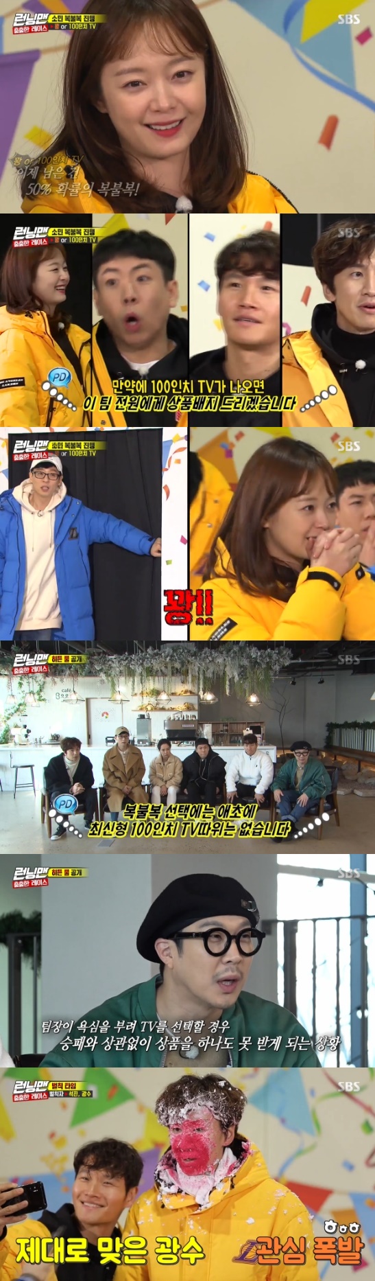 Running Man Jeon So-min won, but he did not win the product because of greed.On the 9th SBS Good Sunday - Running Man, Jeon So-min and Ji Suk-jin became team leaders and played a confrontation.On this day, the members released meaningful Gift and the items they wanted to discard; Race, which started with the commemoration of Ji Suk-jins birth, and the publication of Jeon So-min.Yoo Jae-Suks meaningful Gift was a set of miscarriage goods, and Gift, who wanted to throw away, was Jihos Halloween basket; Kim Jong-kooks abandoning item was Ronaldos climbing pole.Its not all stuff, its a meaningful Gift, so I packed my lunchbox, said Jeon So-min.As soon as the words of Jeon So-min were over, Yoo Jae-Suk said, Is not this a gift from Sechan? And the members laughed, saying, It is not mine.Lee Kwang-soo reported, I took a picture of Sechan in the morning and sent it.The throwaway was a Kim Jong-kook T-shirt, who was embarrassed to say throw it on me when a T-shirt with his face came out.Jeon So-min said, When I put this on at home alone, I felt like I was just too alone.I was so scared, she said, laughing.Ji Suk-jin said, I loved being able to Gift for my members so I went to the department store with my wife. I remembered the photon the moment I saw this.It was a hip pad. The discarding item was a navigation for United States of America, Canada.Yoo Jae-Suk said good without a soul, and Ji Suk-jin laughed, saying, Its better than your Halloween rip.The meaningful Gift of Lee Kwang-soo is a large-capacity mixer and blade set; Kim Jong-kook said, This capacity mixer costs one million won, and the members were agitated.Yoo Jae-Suk said, Lets change the stone-shaped navigation first.The throwaway item is the 300 Ugboots of the size bought during the United States of America trip with Kim Jong-kook.Lee Kwang-soo said, And nine years ago, Haha gave me a gift. I went into the outdoor unit warehouse nine years ago and it was the first time today.Here, Yoo Jae-Suk finished the Halloween package with a Halloween rip.As a result of the scissors rockbowl by Jeon So-min and Ji Suk-jin, the So-min team (Jeon So-min, Kim Jong-kook, Lee Kwang-soo, Yang Se-chan), and the Seokjin team (Ji Suk-jin, Yoo Jae-Suk, Song Ji-hyo, Haha) were formed.We decided to do it all today as Friend, said Jeon So-min, who created the Jeon So-min rule.Kim Jong-kook then pressured him to say, Its originally a friend fighting and growing.Then well call it by name, except for the last name, like AOA, Yoo Jae-Suk said.The first mission is, Whats the name of the food? The team that found the menu name for longer food won, and the food should be eaten for only one person.The team of Seokjin who heard the mission was satisfied that weak people gathered well together.The team found a 22-letter menu. Somins team had 27 letters. Haha found a 45-letter menu, but the menu was quick and laughed.The second mission was Topgol CF. If the ambassador was played by the empty part, the team won. The members followed the CFs of Jeon Ji-hyun & Jo In-sung, Kim Jae-won & Jang Na-ra.Jeon So-min, who won two wins first, had to choose between the gift of all 100% of the team members and the opportunity to win 100-inch TV worth 8 million won.Jeon So-min chose TV without a worry, but it was a slam: Jeon So-min pulled the members want-to-throw items, and Ji Suk-jins navigation came out.Thats when the production team revealed the Hidden Rule; earlier, the production team met with members except for Jeon So-min and Ji Suk-jin, saying, There is no TV in the first place.The more greed the team leader gets, the more he can not take anything.  Finally, Lee Kwang-soo and Ji Suk-jin were punished.Photo = SBS Broadcasting Screen