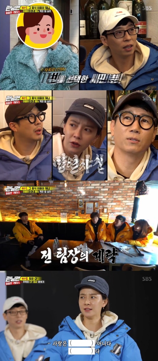 Running Man Jeon So-min won, but he did not win the product because of greed.On the 9th SBS Good Sunday - Running Man, Jeon So-min and Ji Suk-jin became team leaders and played a confrontation.On this day, the members released meaningful Gift and the items they wanted to discard; Race, which started with the commemoration of Ji Suk-jins birth, and the publication of Jeon So-min.Yoo Jae-Suks meaningful Gift was a set of miscarriage goods, and Gift, who wanted to throw away, was Jihos Halloween basket; Kim Jong-kooks abandoning item was Ronaldos climbing pole.Its not all stuff, its a meaningful Gift, so I packed my lunchbox, said Jeon So-min.As soon as the words of Jeon So-min were over, Yoo Jae-Suk said, Is not this a gift from Sechan? And the members laughed, saying, It is not mine.Lee Kwang-soo reported, I took a picture of Sechan in the morning and sent it.The throwaway was a Kim Jong-kook T-shirt, who was embarrassed to say throw it on me when a T-shirt with his face came out.Jeon So-min said, When I put this on at home alone, I felt like I was just too alone.I was so scared, she said, laughing.Ji Suk-jin said, I loved being able to Gift for my members so I went to the department store with my wife. I remembered the photon the moment I saw this.It was a hip pad. The discarding item was a navigation for United States of America, Canada.Yoo Jae-Suk said good without a soul, and Ji Suk-jin laughed, saying, Its better than your Halloween rip.The meaningful Gift of Lee Kwang-soo is a large-capacity mixer and blade set; Kim Jong-kook said, This capacity mixer costs one million won, and the members were agitated.Yoo Jae-Suk said, Lets change the stone-shaped navigation first.The throwaway item is the 300 Ugboots of the size bought during the United States of America trip with Kim Jong-kook.Lee Kwang-soo said, And nine years ago, Haha gave me a gift. I went into the outdoor unit warehouse nine years ago and it was the first time today.Here, Yoo Jae-Suk finished the Halloween package with a Halloween rip.As a result of the scissors rockbowl by Jeon So-min and Ji Suk-jin, the So-min team (Jeon So-min, Kim Jong-kook, Lee Kwang-soo, Yang Se-chan), and the Seokjin team (Ji Suk-jin, Yoo Jae-Suk, Song Ji-hyo, Haha) were formed.We decided to do it all today as Friend, said Jeon So-min, who created the Jeon So-min rule.Kim Jong-kook then pressured him to say, Its originally a friend fighting and growing.Then well call it by name, except for the last name, like AOA, Yoo Jae-Suk said.The first mission is, Whats the name of the food? The team that found the menu name for longer food won, and the food should be eaten for only one person.The team of Seokjin who heard the mission was satisfied that weak people gathered well together.The team found a 22-letter menu. Somins team had 27 letters. Haha found a 45-letter menu, but the menu was quick and laughed.The second mission was Topgol CF. If the ambassador was played by the empty part, the team won. The members followed the CFs of Jeon Ji-hyun & Jo In-sung, Kim Jae-won & Jang Na-ra.Jeon So-min, who won two wins first, had to choose between the gift of all 100% of the team members and the opportunity to win 100-inch TV worth 8 million won.Jeon So-min chose TV without a worry, but it was a slam: Jeon So-min pulled the members want-to-throw items, and Ji Suk-jins navigation came out.Thats when the production team revealed the Hidden Rule; earlier, the production team met with members except for Jeon So-min and Ji Suk-jin, saying, There is no TV in the first place.The more greed the team leader gets, the more he can not take anything.  Finally, Lee Kwang-soo and Ji Suk-jin were punished.Photo = SBS Broadcasting Screen