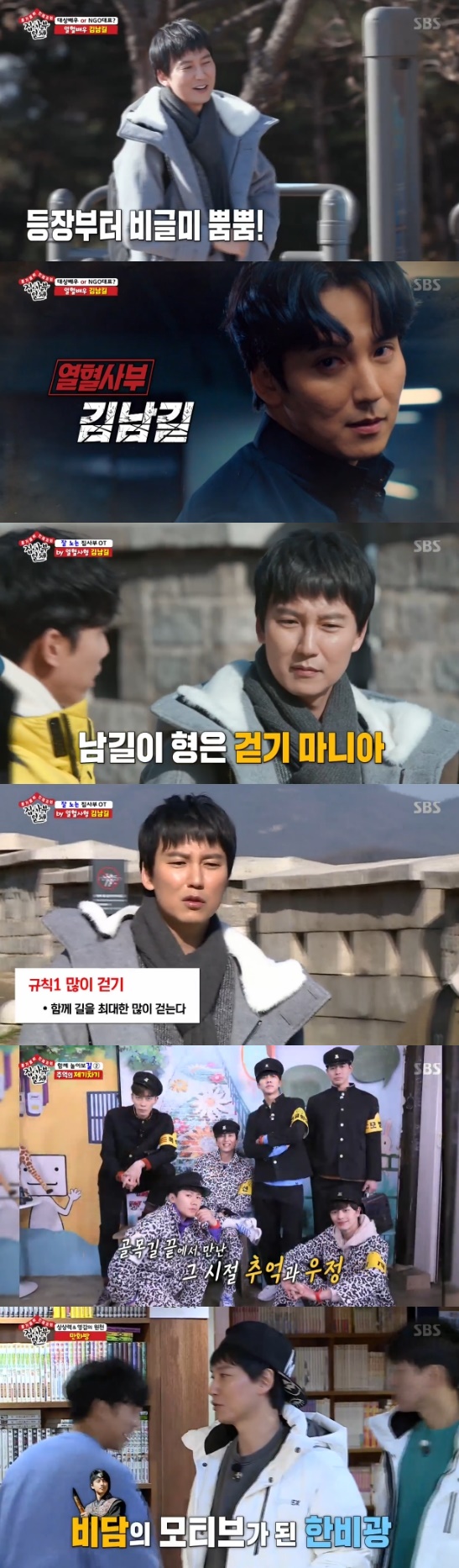 All The Butlers master Kim Nam-gil breathed together with the members through walking.On SBS All The Butlers broadcast on the 9th, it said that it will donate to students who need school supplies by adding the number of steps of members.On this day, Jeon Do-yeon, a Hint Fairy, said that he had worked with the Master.Kim Nam-gil handed out home correspondence to members, saying he had prepared the New Years OT. There were rules to keep in the OT.When Lee Seung-gi asked, Do you walk under the influence of Ha Jung-woo? Kim Nam-gil said, I liked to walk originally and walked alone.Then Jung Woo-hyun said, I entered the walking school because I asked if I would walk together.Kim Nam-gil asked, How much do you walk in walking school? Walking school is anti-force, so if you walk at least a day, you pay a fine.I pay a fine depending on the number of steps. Kim Nam-gil praised walking, saying that walking is good for health, can empty your head, and is good for ideas.Shin Sung-rok empathised furiously, and Kim Nam-gil embraced Shin Sung-rok; the two embraced him more than four times in the first day and laughed.Kim Nam-gil also said, We are running a culture and arts NGO Gil Story. I misunderstand that it is a good person because it is a civic group.The second rule is not to use cell phones. Members submitted cell phones. The third rule is to decide anything together.But Kim Nam-gil added, I talk like this and I do it at my disposal.Kim Nam-gil and the members, who went on the road, found a breakout while walking on the road: members who decided to share hot dogs with scissors and rocks.Last-placed Kim Nam-gil laughed as he couldnt eat a single piece.Next, a matchup was held for a hodok. Shin Sung-rok, who saw the members skills, said, Why are they so good?I did not play at the kids cafe when I was a child, he laughed. The winner was Lee Seung-gi.When the members said it was fun, Kim Nam-gil said, This is endless. I will show you what to play.The members borrowed memories of school uniforms and decided to raise them. When Yang Se-hyeong asked, What do you realize through this? Kim Nam-gil said, I have to have fun unconditionally.I can do my job well if I have fun and rest. The match-up resulted in a win by the team (Kim Nam-gil, Lee Seung-gi, and Lee Sang-yoon). The penalty was just night.Kim Nam-gil then led the members to the comic book room; Kim Nam-gil said he was inspired by comedy programs and comic books.Kim Nam-gil said, I chose the motif of Hanbi Kwang of King of the Sundeok during the drama King of the Sundeok.The members who had to settle the meal in the allowance met their heads, and the members laughed when they asked for more allowance.Photo = SBS Broadcasting Screen
