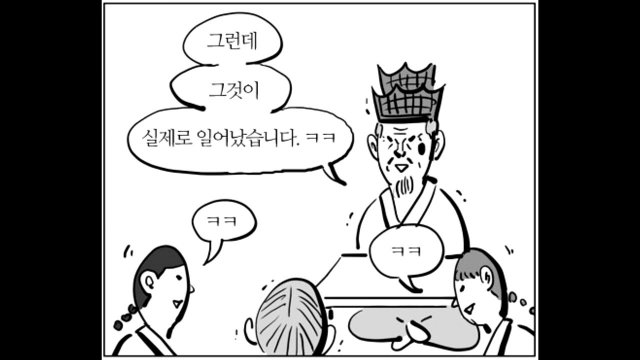 그런데 그것이 실제로 일어났습니다. 이말년 그림.