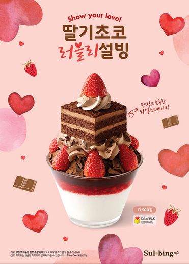 설빙 이미지