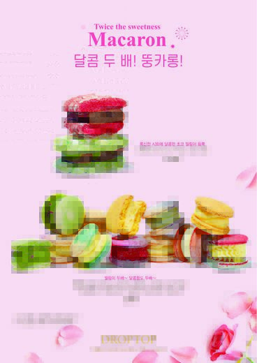 드롭탑 이미지