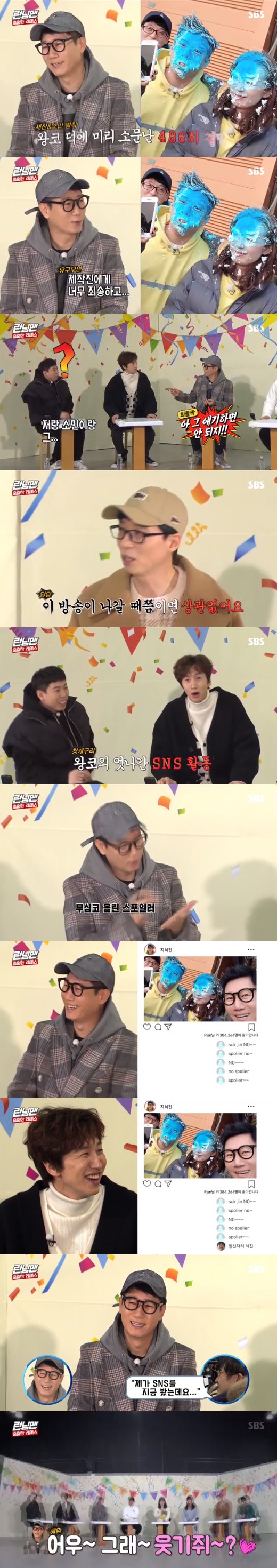In Running Man, comedian Ji Suk-jin apologized to the production crew for an unbroadcast spoiler.On SBS Running Man broadcasted on the afternoon of the 9th, Ji Suk-jins birth, Jeon So-mins celebration party Race was drawn.At the opening, the members mentioned Ji Suk-jins SNS spoiler case.Previously, Ji Suk-jin posted a scene photo on his instagram that could predict the ending of the Running Man unbroadcast, and then hurriedly deleted it.Ji Suk-jin said, Im sorry, Im so sorry for the production team. I thought it was on the air because it was a recording that I had taken before.I was surprised too, and in an instant, about 30,000 people pressed Likes, he added.Yoo Jae-Suk then pointed out that their reaction was uniformly no spoiler, and Lee Kwang-soo said, Brother, please get your head together.When you say do not do it when you say not, he laughed at the stone fastball.