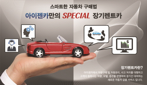 제로렌트카 이미지