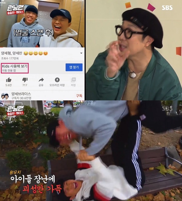 Running Man Yang Se-chan released an episode in which his brother Yang Se-hyeong and YouTube broadcast became Kids channels.In the SBS entertainment program Running Man broadcasted on the 9th, members who prepared each item they wanted to present and the items they wanted to throw away were drawn.Yoo Jae-Suk said, Yang Se-chan is classified as a Kids channel for doing both types and YouTube.Kim Jong Kook said, YouTube officials will see Yang Se-chan and Yang Se-hyeong at first glance and think it is a childrens broadcast.Haha also laughed, saying, The computer is classified as a Kids channel and the comments are not enough.Lee Kwang-soo said, No, what is the Kids channel when they play billiards? Yang said, It was classified as the V-log Kids channel.