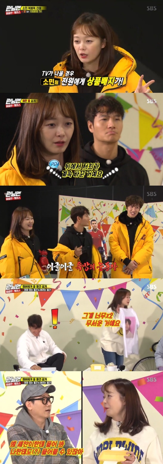 Running Man Jeon So-min, Lee Kwang-soo, Yang Se-chan and others laughed as they wanted to abandon the gift they received from the members.On the 9th SBS Good Sunday - Running Man, the confrontation between the Seokjin team and the Somin team was held.On this day, the members took out a meaningful gift that they had prepared for each other. There was something they wanted to abandon.The things I wanted to throw away were myself and Kim Jong-kooks lanterns. Kim Jong-kook was happy to be cute alone while the members booed.The thing Kim Jong-kook wanted to throw away was Ronaldos.Yoo Jae-Suk laughed when he said it was the most useless thing with Kim Jong-kook & Haha.The Gift of Yoo Jae-Suk was a heritage-sleeved Goods package; the thing to throw away was the Halloween basket of son JiHo.I brought it with JiHo permission, Yoo Jae-Suk stressed.Halloween ornaments that Lee Kwang-soo wanted to throw away were received by Haha nine years ago. Lee Kwang-soo said, I brought it home and first brought it out.Yoo Jae-Suk resonated when he saw the Halloween ornaments and put his own Halloween basket on top.Jeon So-min prepared a lunch box with a meaningful gift, and the members agreed that the main character of the lunch box would be Yang Se-chan.What Jeon So-min wants to throw away is T-shirt with Kim Jong-kooks photo, Jeon So-min said, I feel like I have two in the house.Im scared, she said, laughing for a reason.Ji Seok-jin said he bought a hip pad for Lee Kwang-soo at a department store; a navigation that can only be used in the United States.The members laughed when they told Song Ji-hyos bicycle to add navigation.Yang Se-chans Gift was a carbonated water machine; Yang Se-chan pulled out the discarding items and said, I got a Gift, but the brand was not real.It was a speaker given by Lee Kwang-soo.When Lee Kwang-soo was excited, Yang Se-chan played the sound quality, and Lee Kwang-soo was surprised to say, Is not it an LPG edition?Since then, the members have been divided into a quartz team and a sommin team, and the victory of the sommin team ended.Jeon So-min got the chance to win a meaningful Gift from the team members or a 100-inch TV with a 50% chance.Jeon So-min, of course, chose TV, but the crew did not have TV products in the first place, and the team leader revealed the hidden rule that the more greedy the team members were, the less they could receive the product badge.Photo = SBS Broadcasting Screen