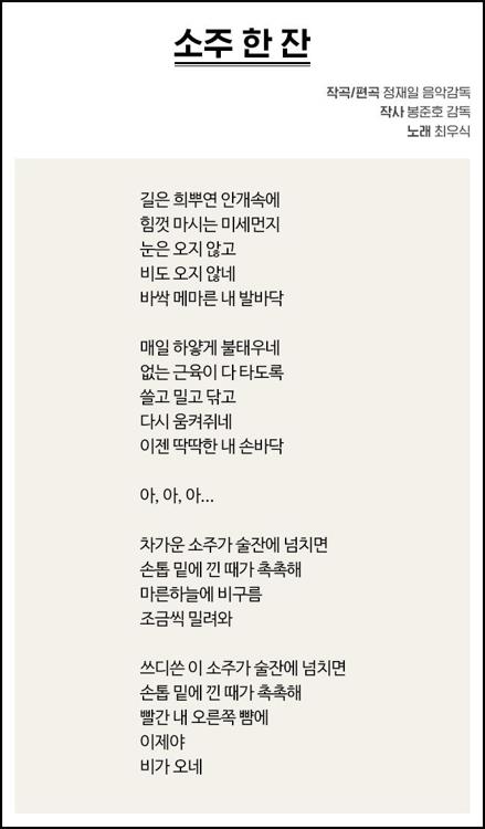 '소주 한 잔' [CJ엔터테인먼트 제공·재판매 및 DB 금지]