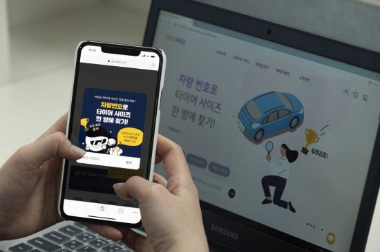 왔다타이어 이미지