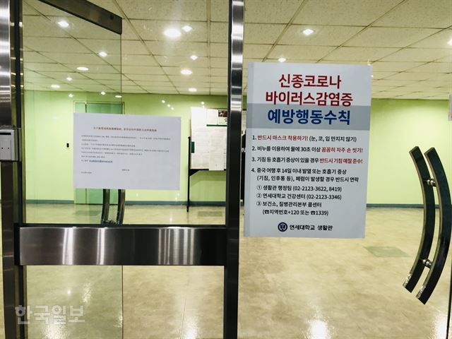 [단독] 중 방문자, 학생들 거주하는 기숙사에 격리시킨 황당 연세대 | 인스티즈