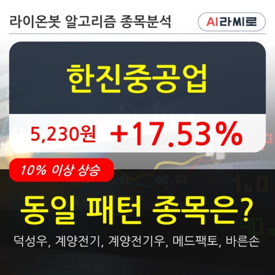 한진플랜트건설 이미지