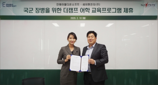 인에이블소프트 이미지