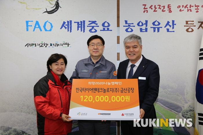 한국타이어앤테크놀로지(주) 금산공장 이미지
