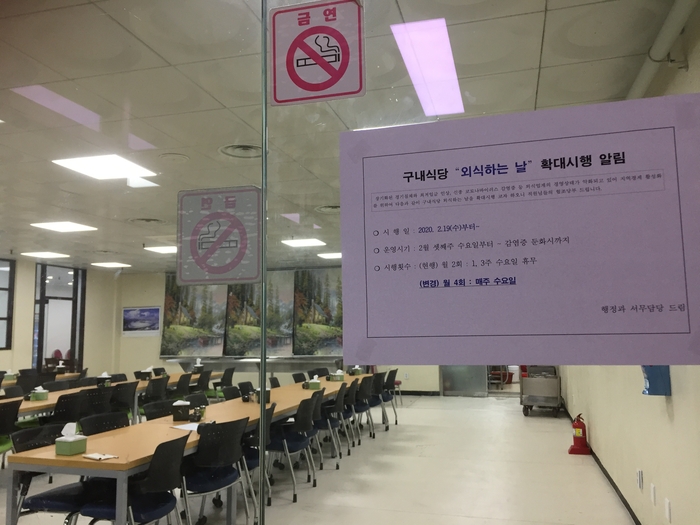 경기구내식당 이미지
