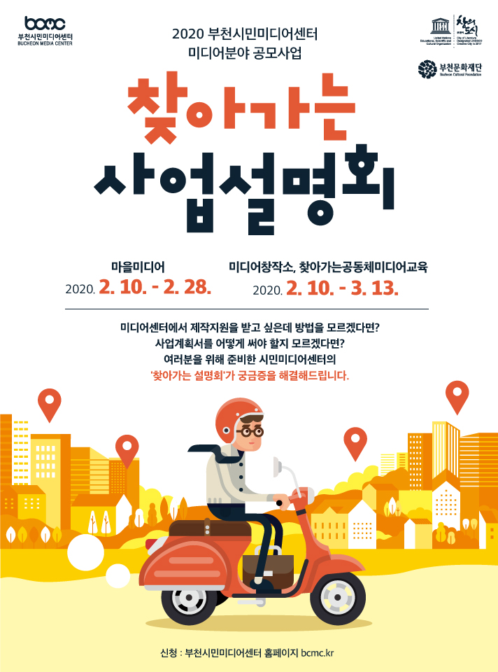 찾아가는문화센터 이미지