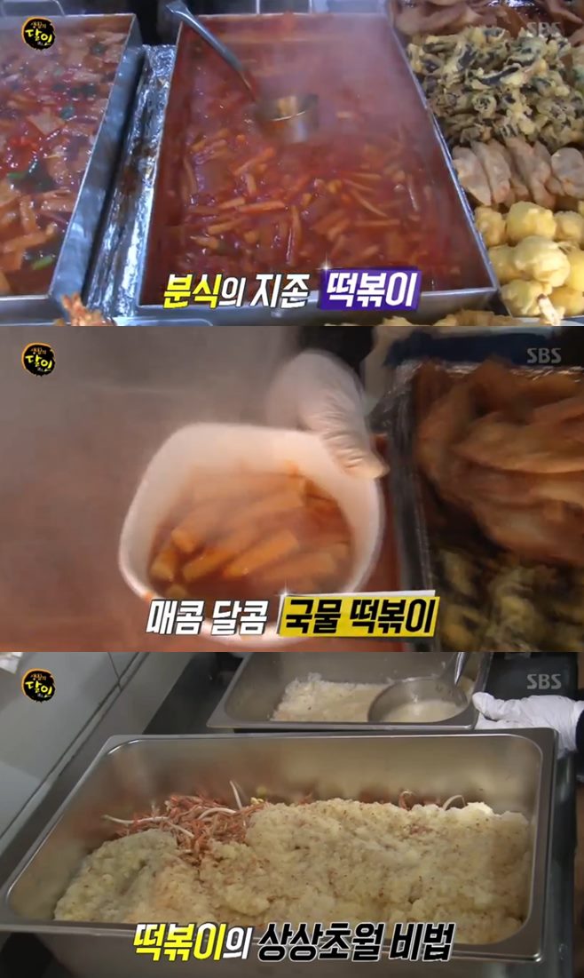 달인의떡볶이 이미지