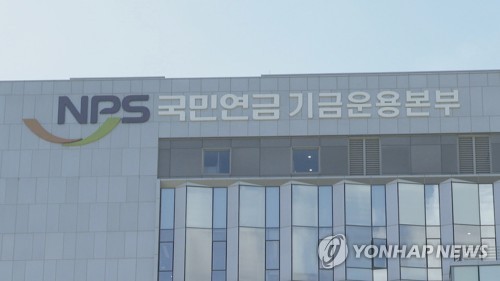 국민연금 작년 잠정수익률 11%, 70조원 벌어…최근 10년래 최고 [연합뉴스TV 제공]