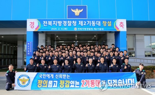 전북지방경찰청 이미지