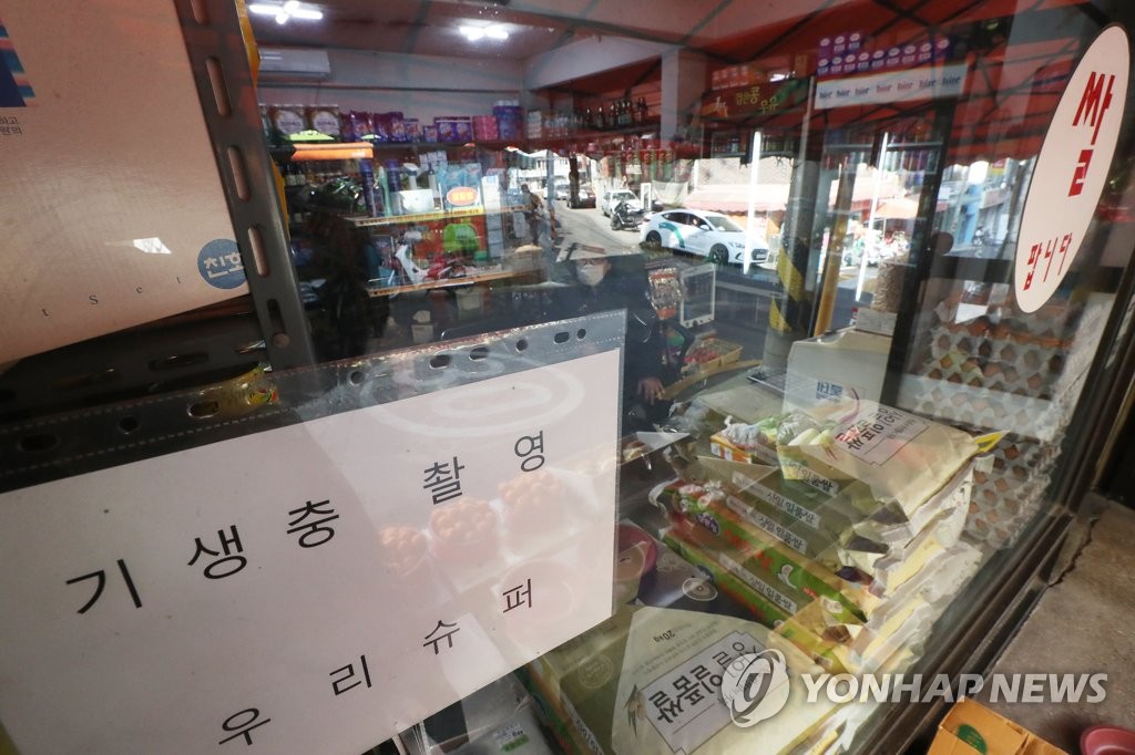 영화문구슈퍼 이미지